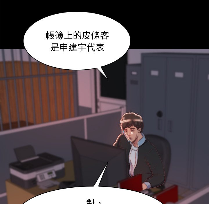 惡女 第27章 第30页