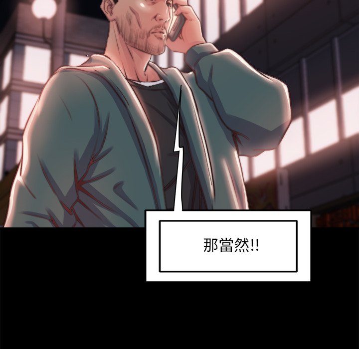 惡女 第27章 第29页