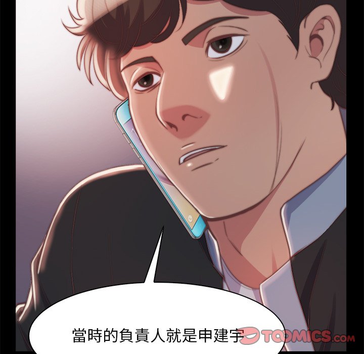 惡女 第27章 第32页