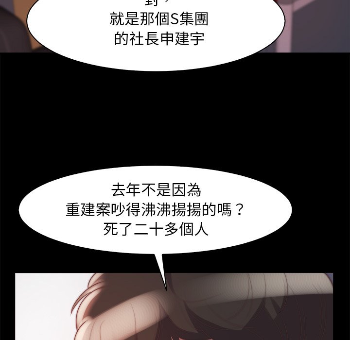 惡女 第27章 第31页