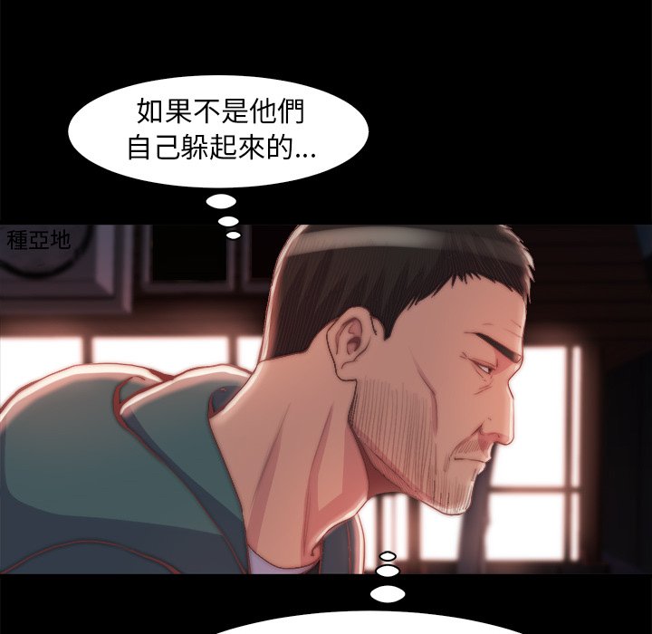 惡女 第27章 第25页
