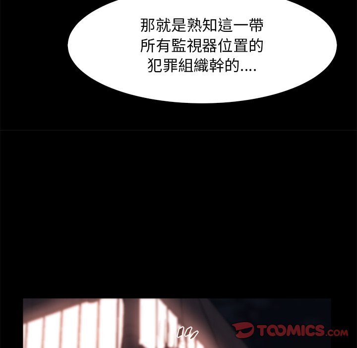 惡女 第27章 第26页
