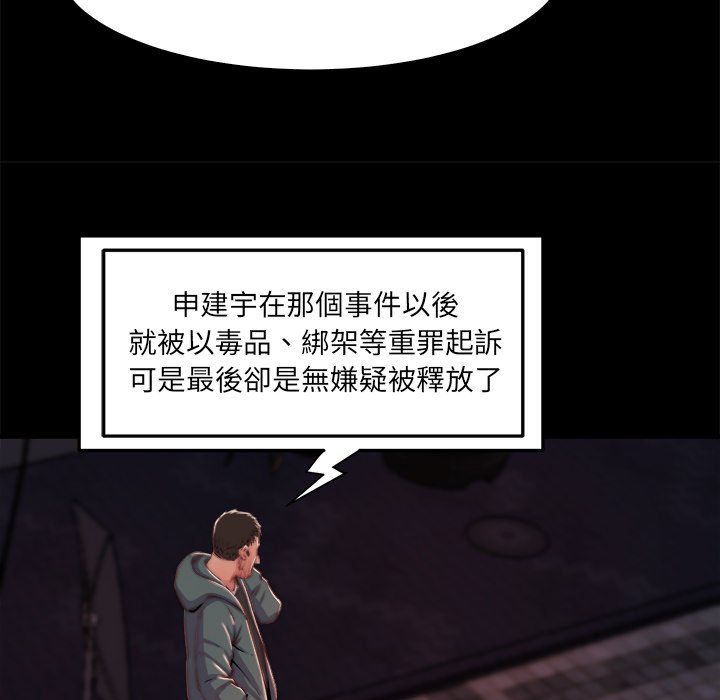 惡女 第27章 第33页