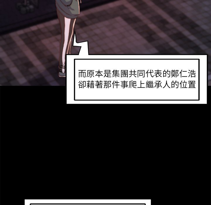 惡女 第27章 第34页