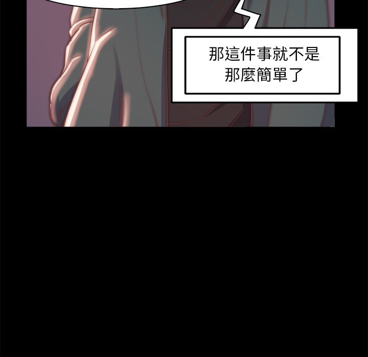 惡女 第27章 第36页