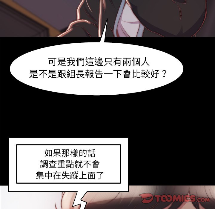 惡女 第27章 第38页