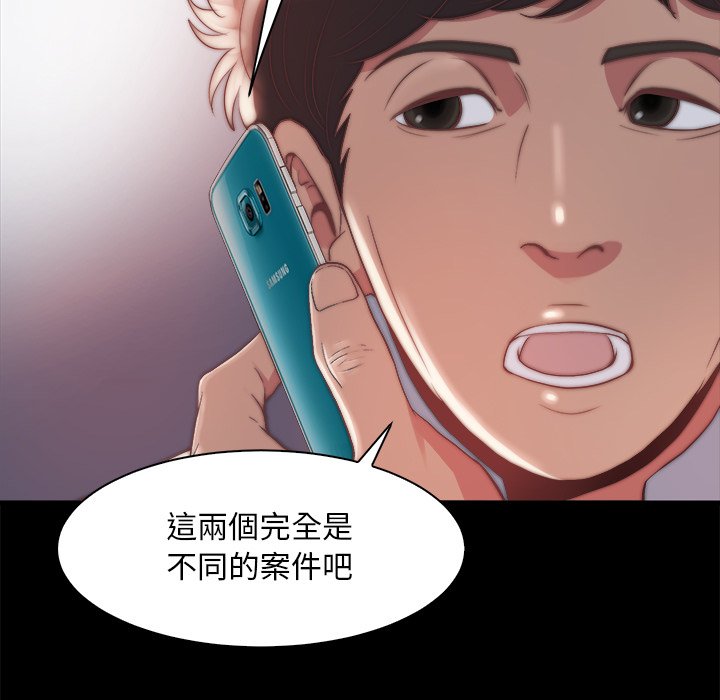 惡女 第27章 第39页