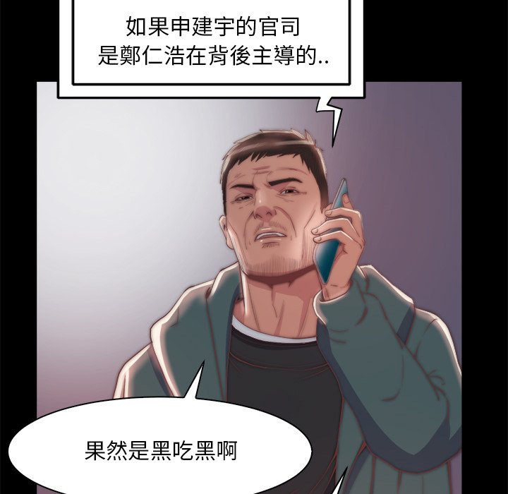 惡女 第27章 第35页