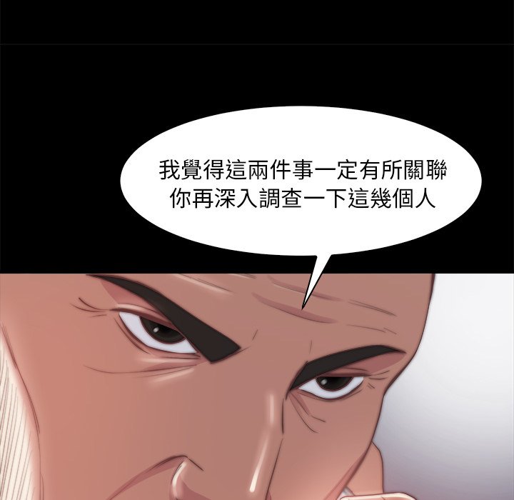 惡女 第27章 第40页