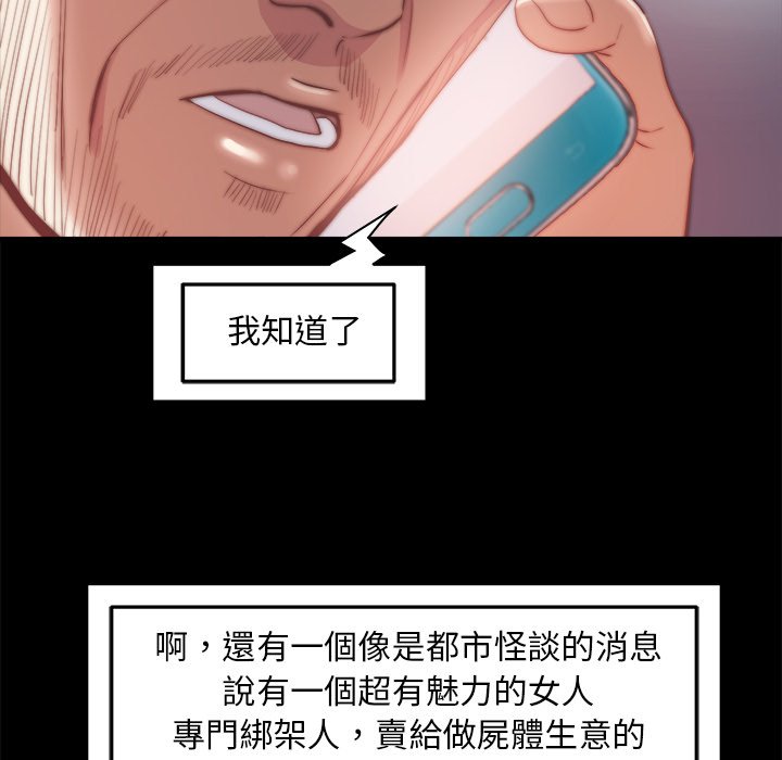 惡女 第27章 第41页