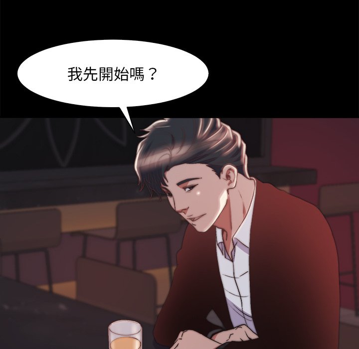 惡女 第27章 第47页