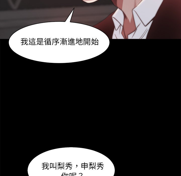 惡女 第27章 第51页