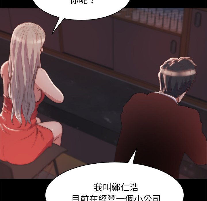 惡女 第27章 第52页