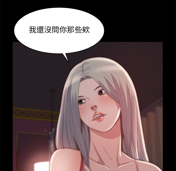 惡女 第27章 第54页