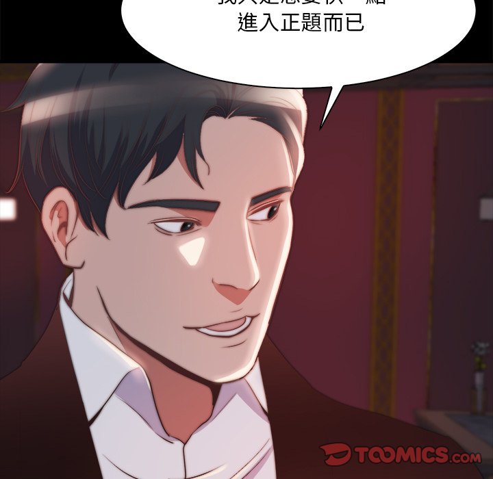 惡女 第27章 第56页