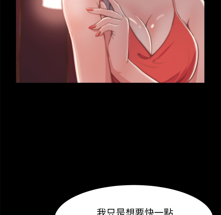 惡女 第27章 第55页