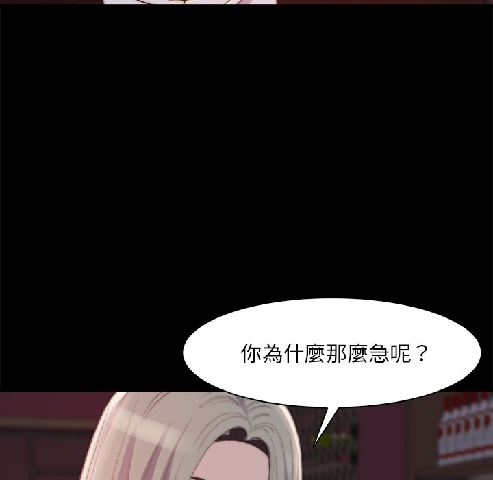 惡女 第27章 第57页