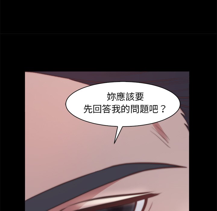 惡女 第27章 第67页