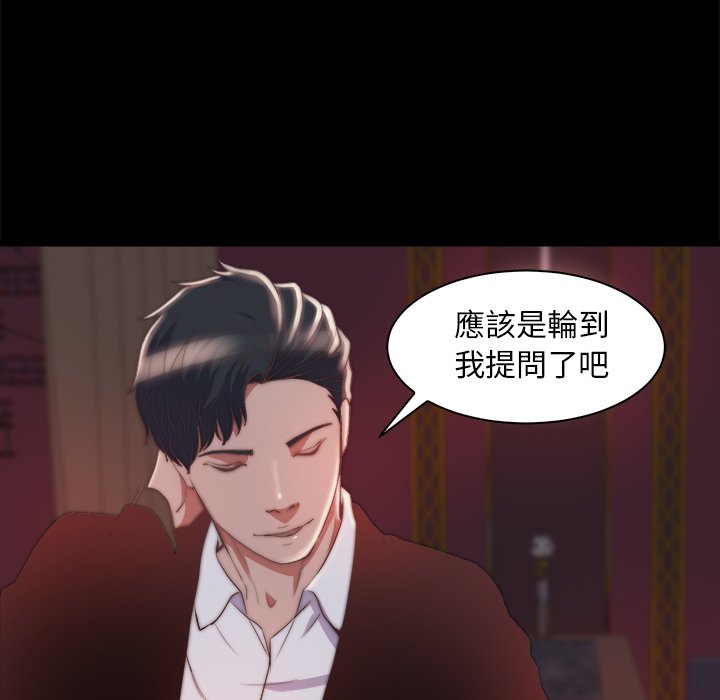 惡女 第27章 第59页