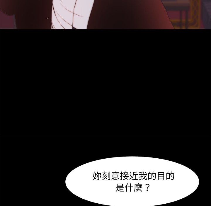 惡女 第27章 第60页
