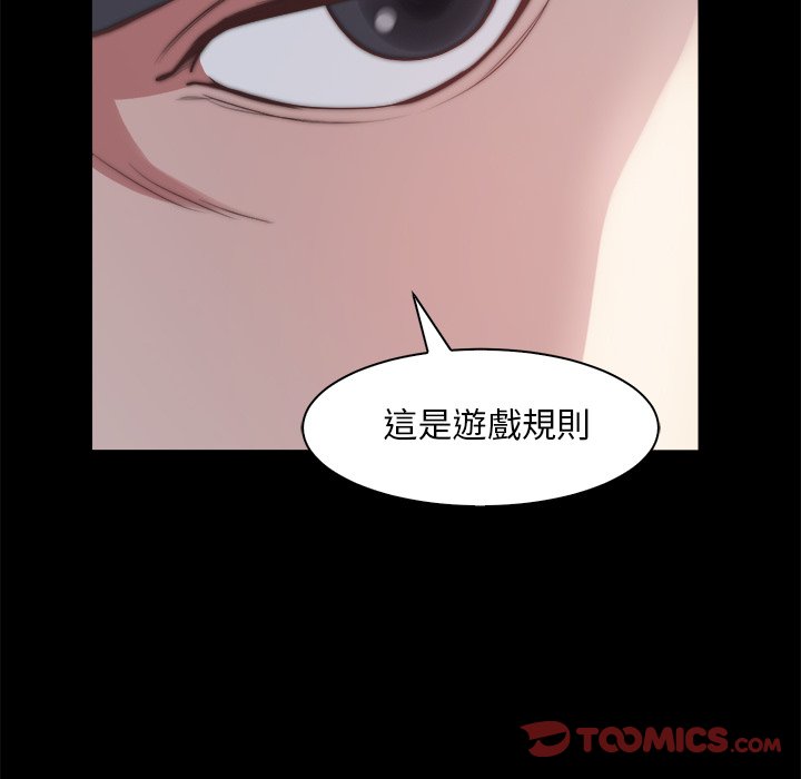 惡女 第27章 第68页