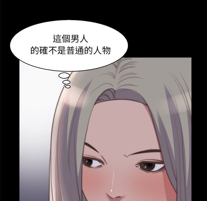 惡女 第27章 第69页