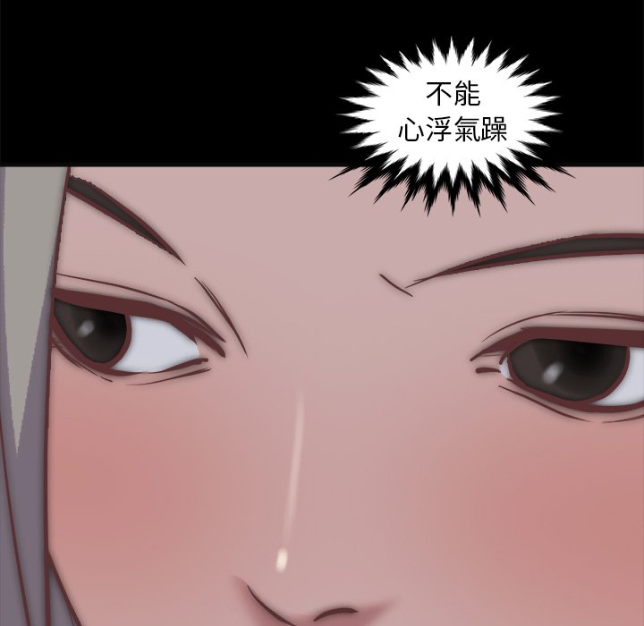 惡女 第27章 第71页