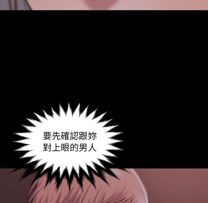 惡女 第27章 第72页