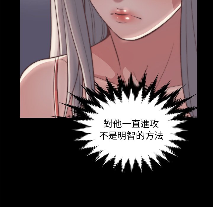惡女 第27章 第70页