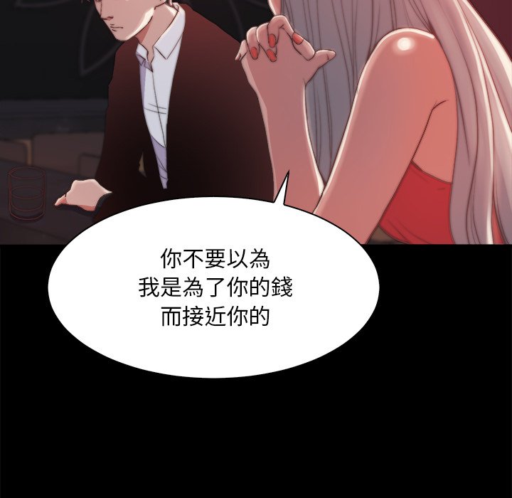 惡女 第27章 第76页