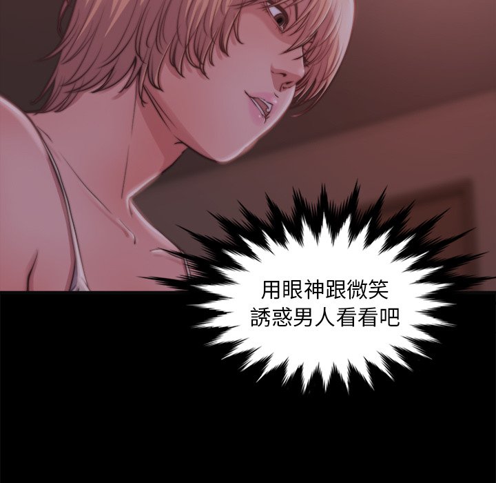 惡女 第27章 第73页