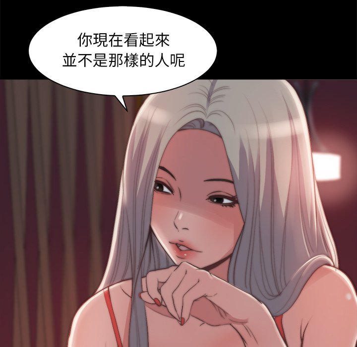 惡女 第27章 第77页