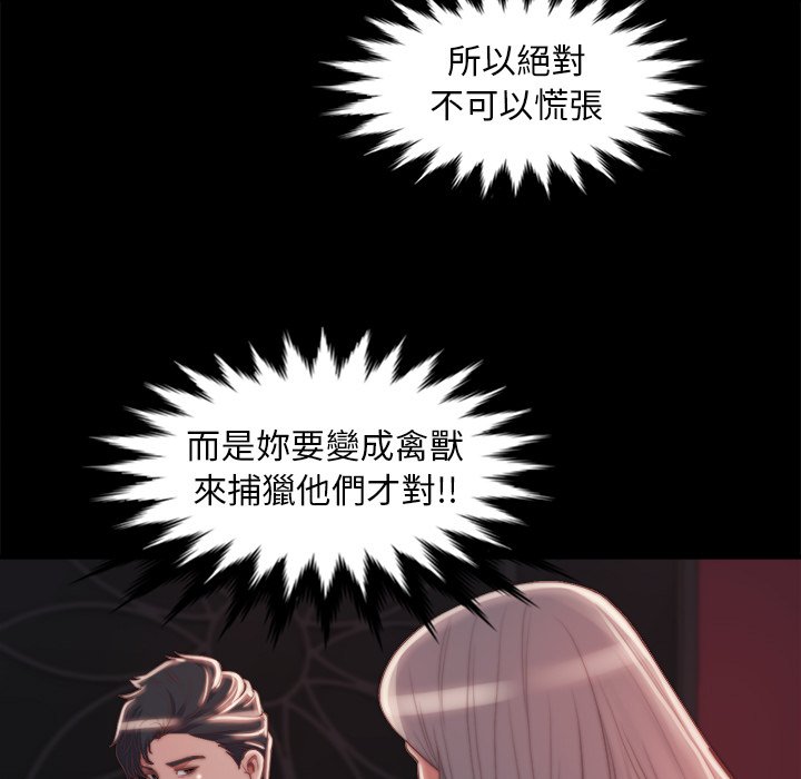 惡女 第27章 第75页