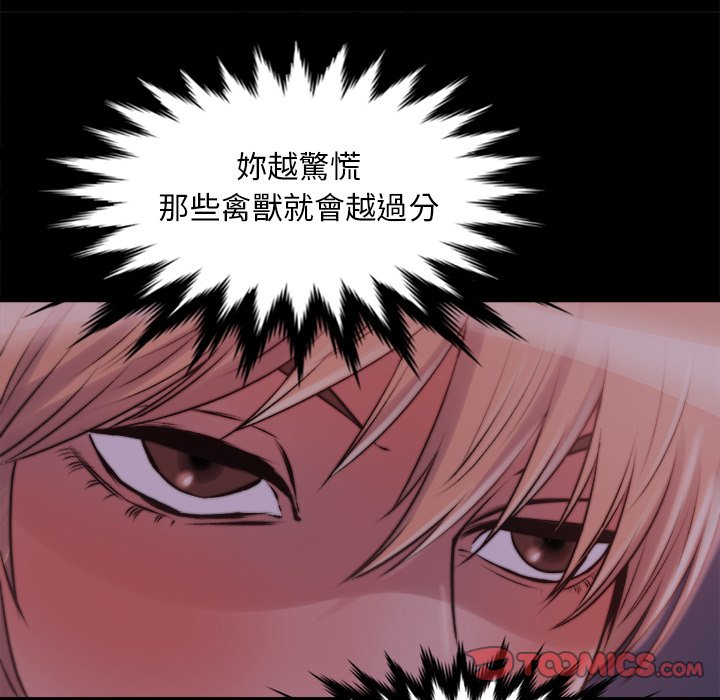 惡女 第27章 第74页