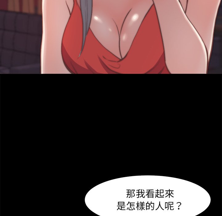 惡女 第27章 第78页