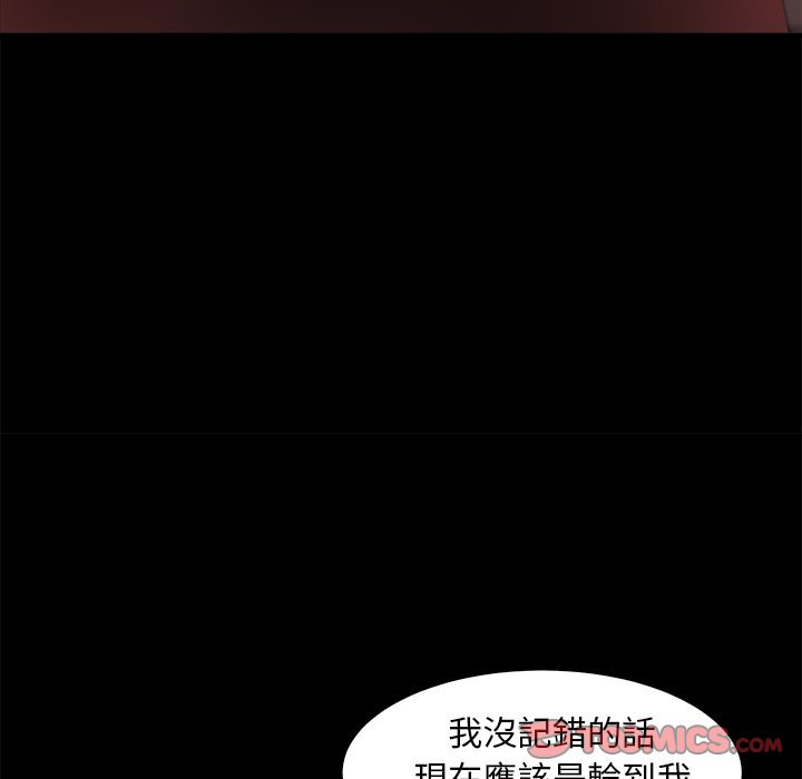 惡女 第27章 第80页
