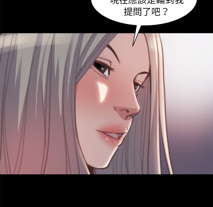 惡女 第27章 第81页