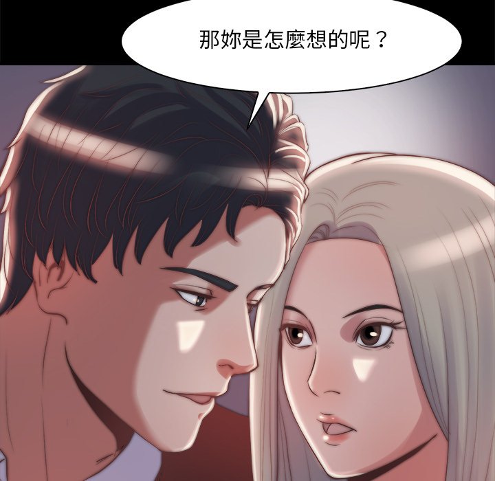 惡女 第27章 第87页