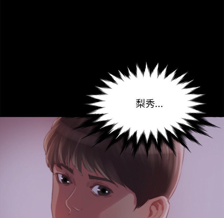 惡女 第27章 第90页