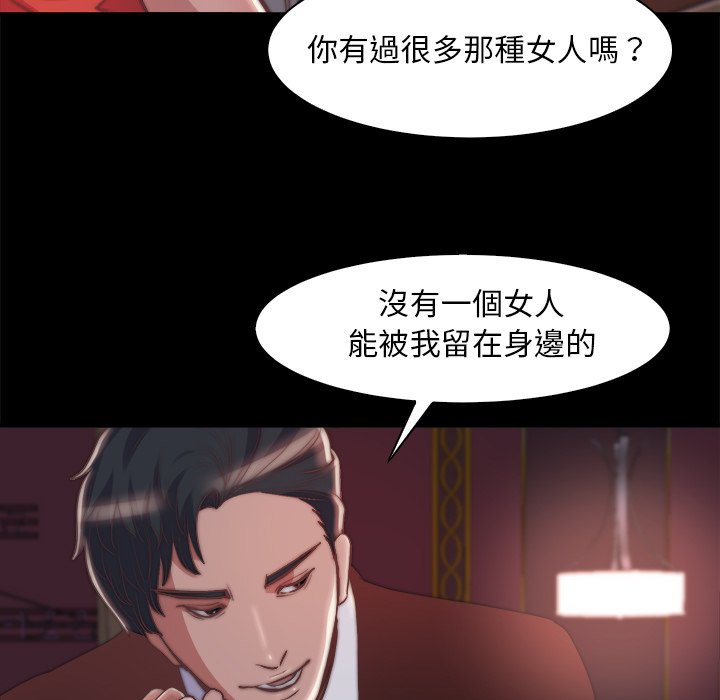 惡女 第27章 第85页