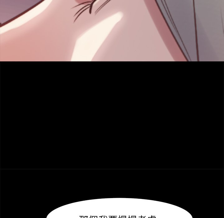 惡女 第27章 第93页