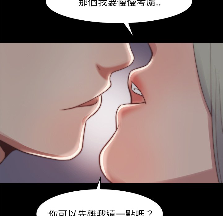 惡女 第27章 第94页