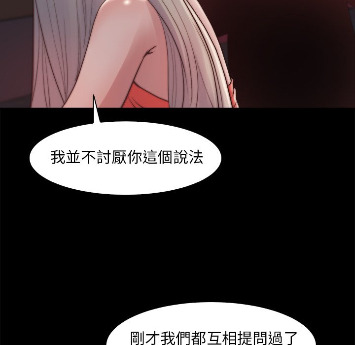 惡女 第27章 第96页