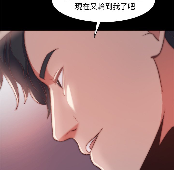 惡女 第27章 第97页