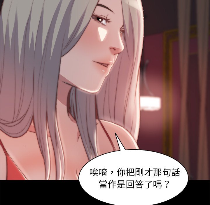 惡女 第27章 第99页