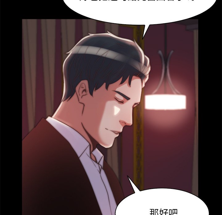 惡女 第27章 第106页