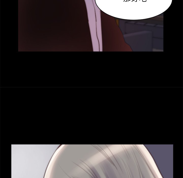 惡女 第27章 第107页