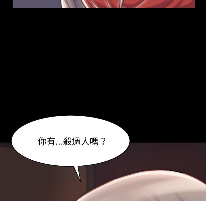 惡女 第27章 第109页