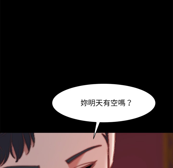 惡女 第27章 第102页