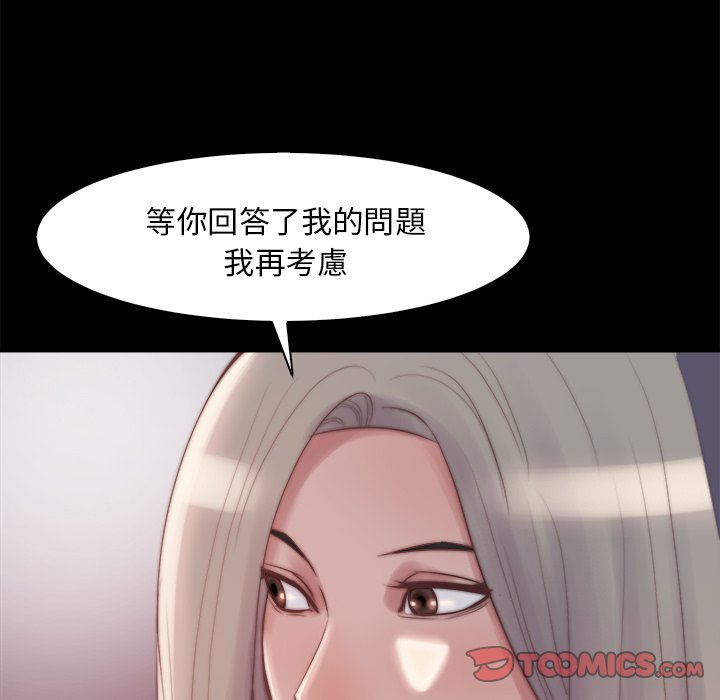 惡女 第27章 第104页